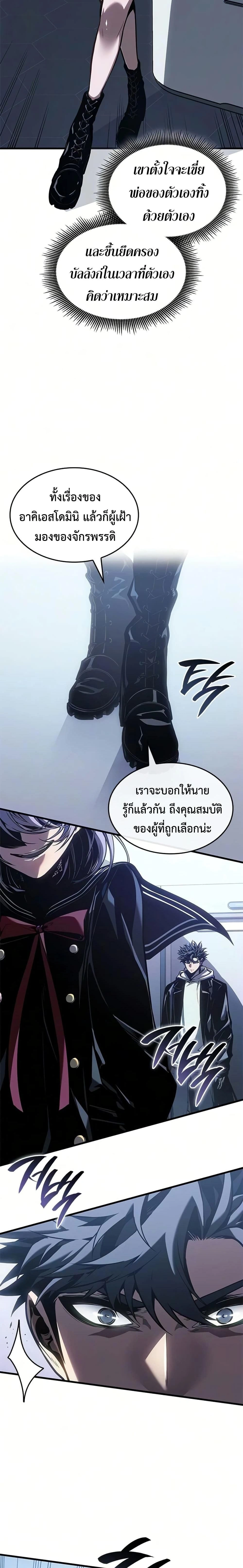 Bad Born Blood - แบด บอร์น บลัด - หน้า 7