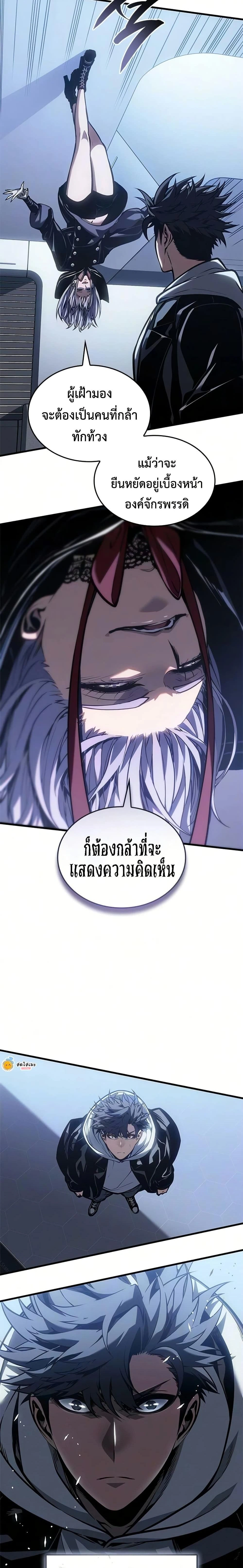 Bad Born Blood - แบด บอร์น บลัด - หน้า 8