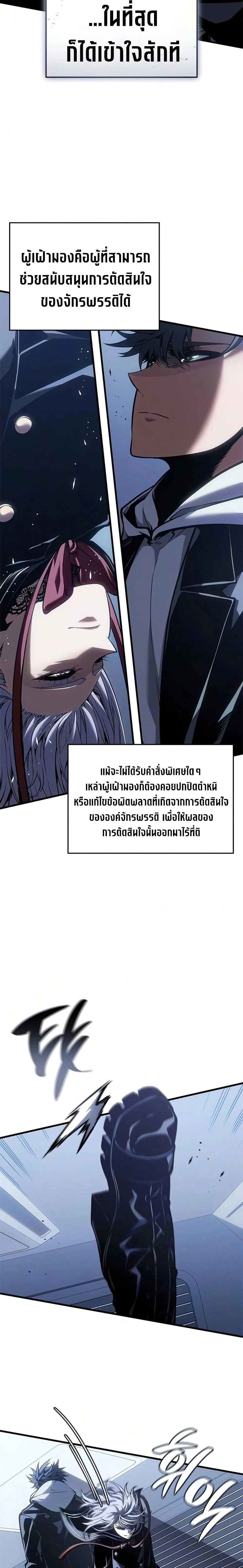 Bad Born Blood - แบด บอร์น บลัด - หน้า 9