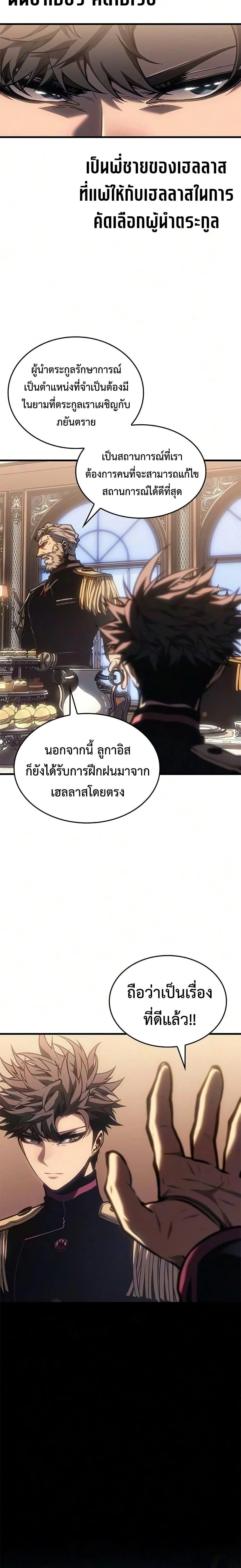 Bad Born Blood - แบด บอร์น บลัด - หน้า 16