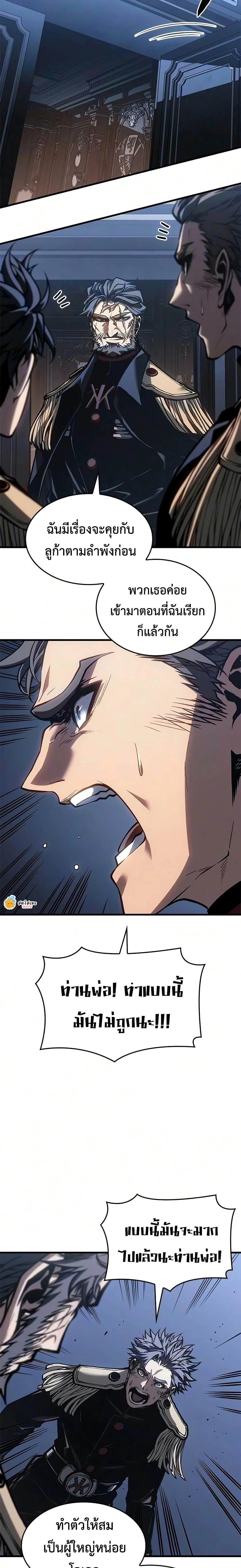 Bad Born Blood - แบด บอร์น บลัด - หน้า 19