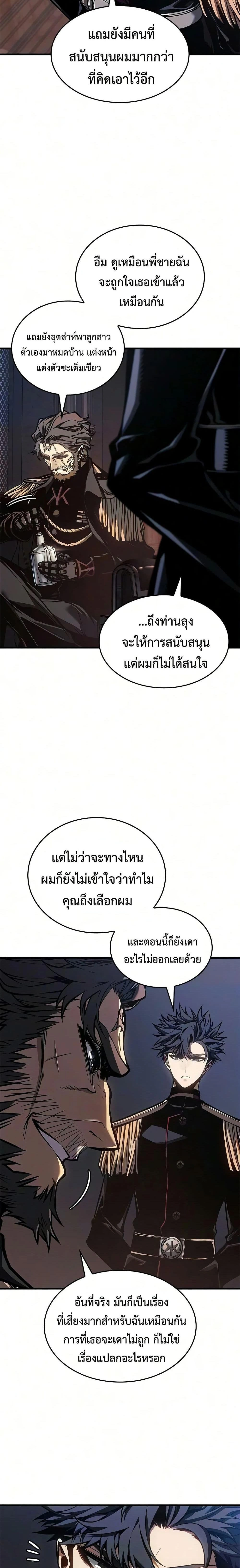 Bad Born Blood - แบด บอร์น บลัด - หน้า 23