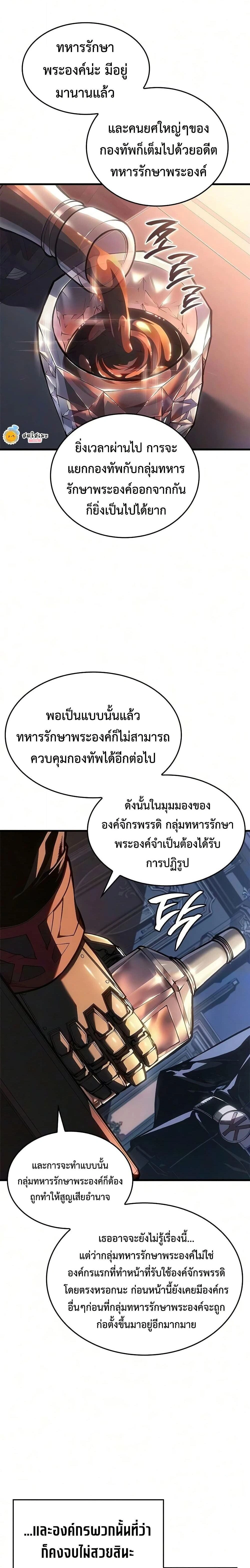 Bad Born Blood - แบด บอร์น บลัด - หน้า 2