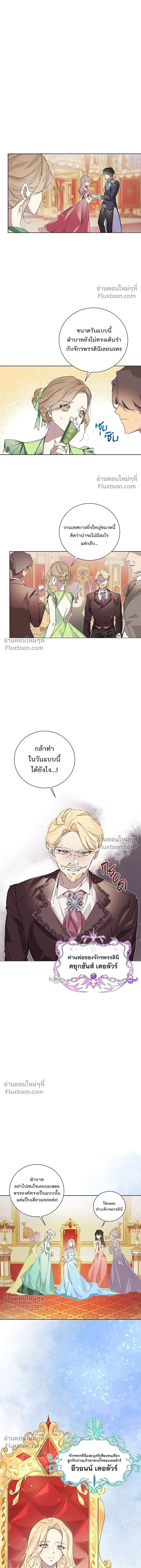Wished You Were Dead - อยากให้ตายสุดท้ายรัก - หน้า 2