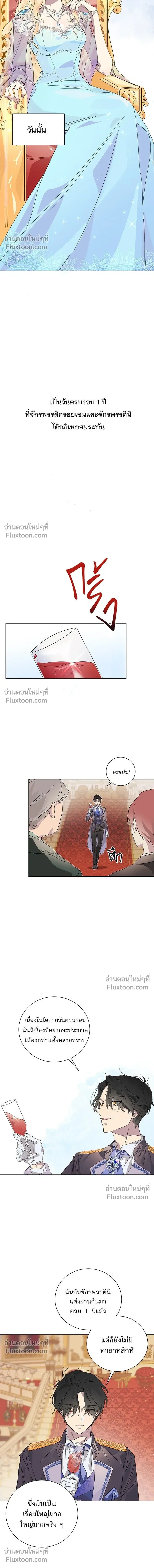 Wished You Were Dead - อยากให้ตายสุดท้ายรัก - หน้า 3