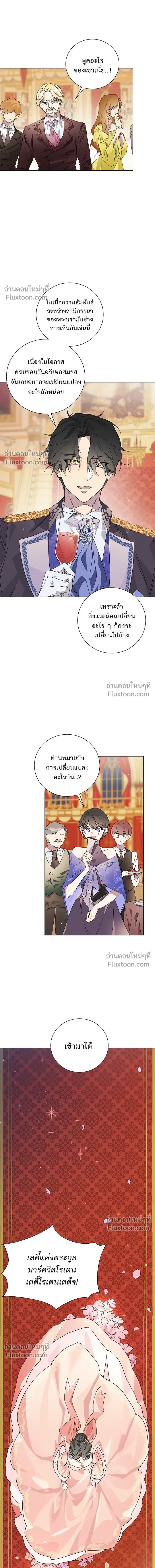 Wished You Were Dead - อยากให้ตายสุดท้ายรัก - หน้า 4
