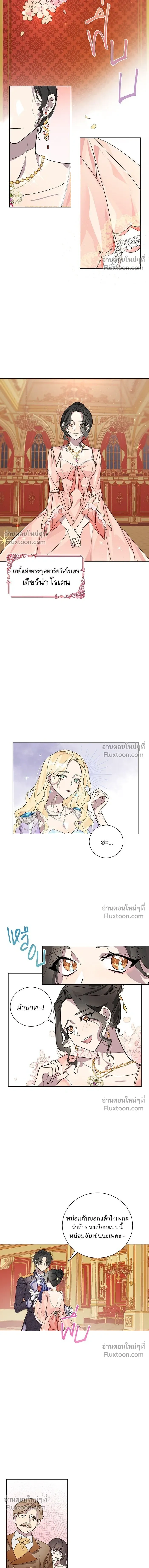 Wished You Were Dead - อยากให้ตายสุดท้ายรัก - หน้า 5
