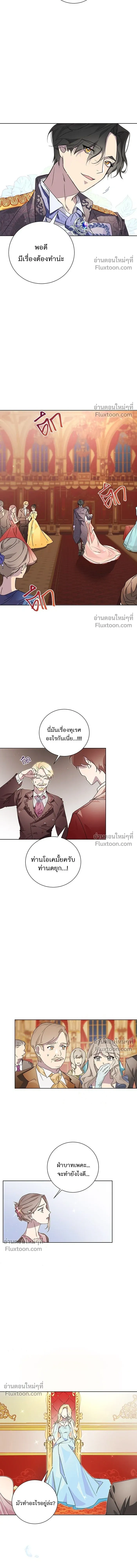 Wished You Were Dead - อยากให้ตายสุดท้ายรัก - หน้า 9
