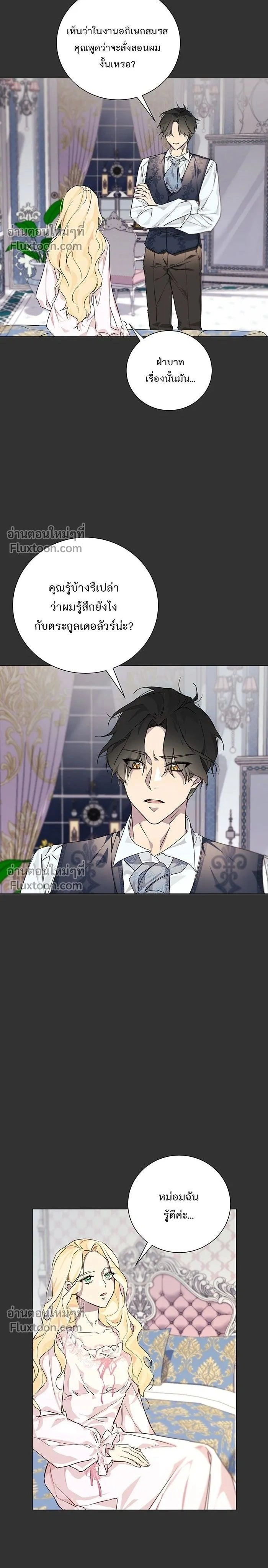 Wished You Were Dead - อยากให้ตายสุดท้ายรัก - หน้า 2