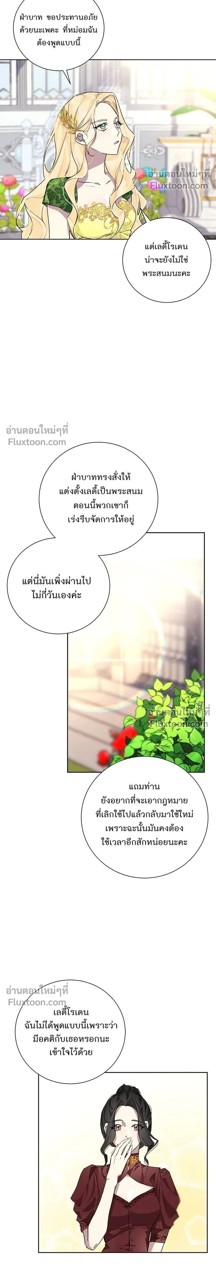 Wished You Were Dead - อยากให้ตายสุดท้ายรัก - หน้า 2