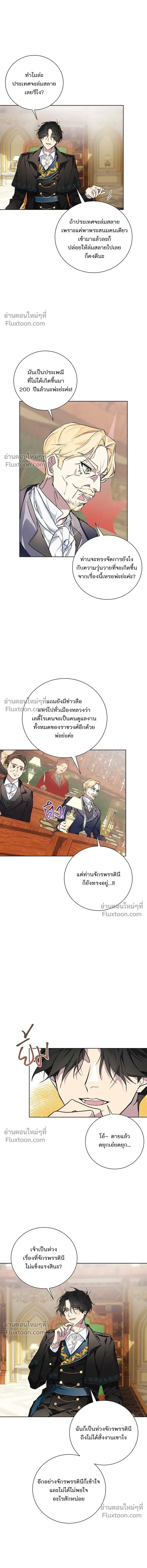 Wished You Were Dead - อยากให้ตายสุดท้ายรัก - หน้า 3