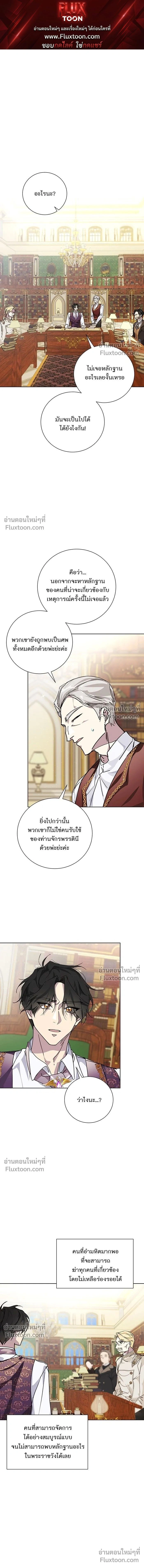 Wished You Were Dead - อยากให้ตายสุดท้ายรัก - หน้า 1