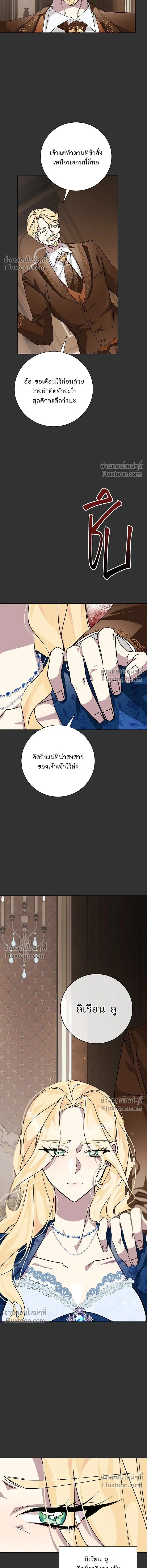 Wished You Were Dead - อยากให้ตายสุดท้ายรัก - หน้า 3