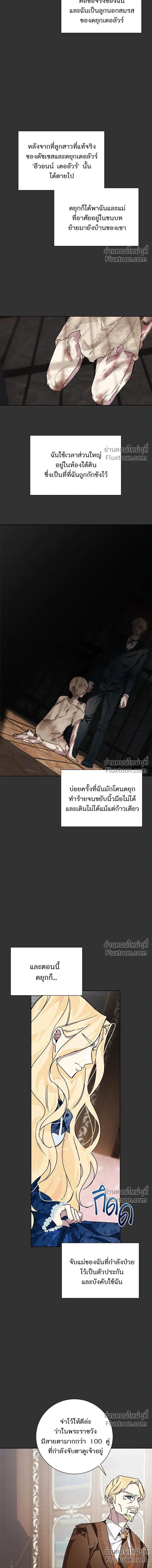 Wished You Were Dead - อยากให้ตายสุดท้ายรัก - หน้า 4