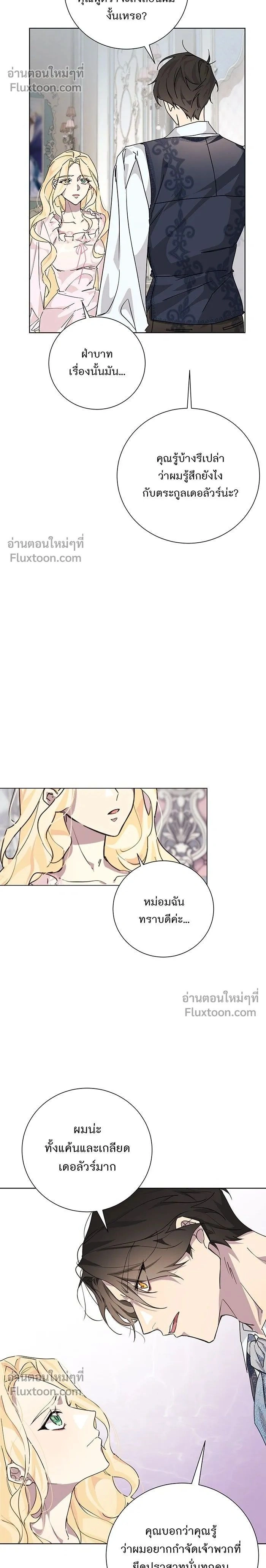 Wished You Were Dead - อยากให้ตายสุดท้ายรัก - หน้า 2