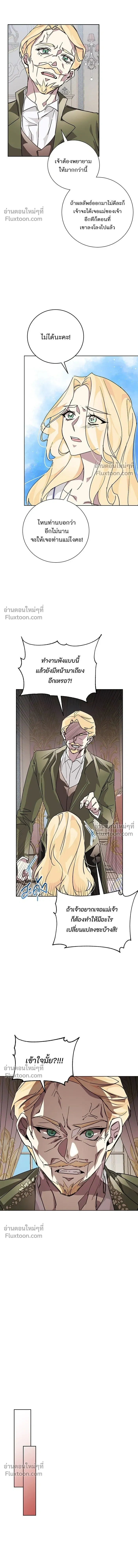 Wished You Were Dead - อยากให้ตายสุดท้ายรัก - หน้า 2