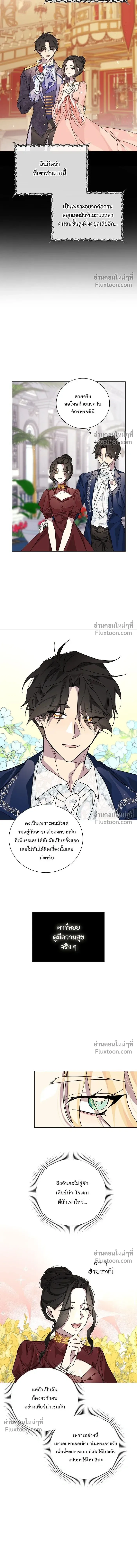 Wished You Were Dead - อยากให้ตายสุดท้ายรัก - หน้า 2