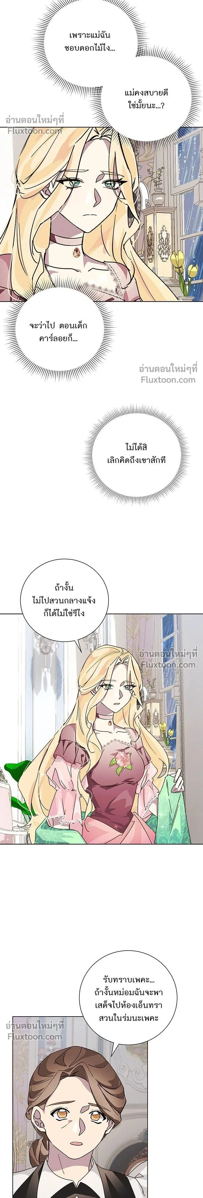 Wished You Were Dead - อยากให้ตายสุดท้ายรัก - หน้า 2