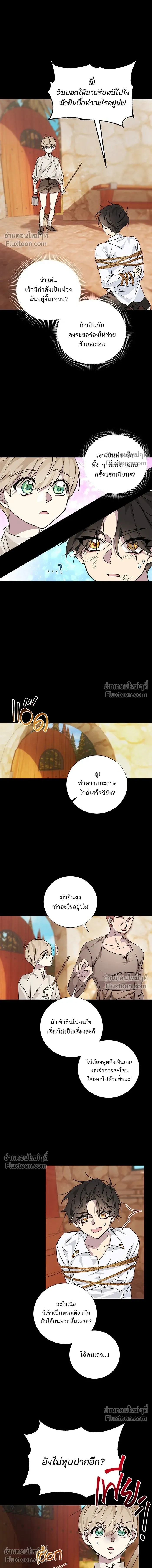 Wished You Were Dead - อยากให้ตายสุดท้ายรัก - หน้า 2
