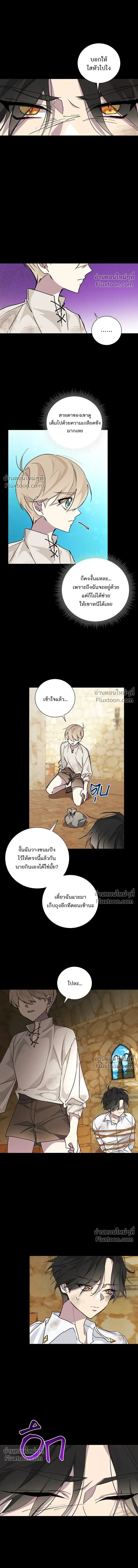 Wished You Were Dead - อยากให้ตายสุดท้ายรัก - หน้า 4