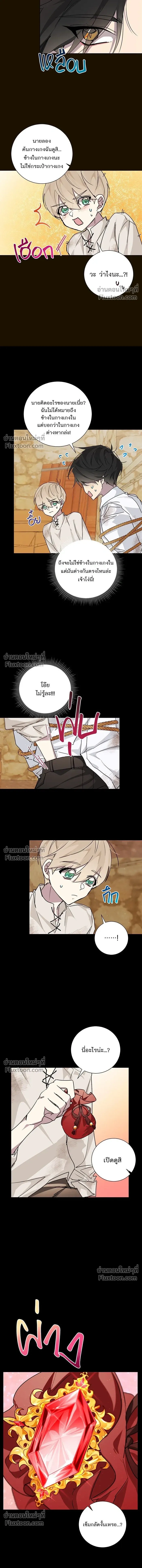Wished You Were Dead - อยากให้ตายสุดท้ายรัก - หน้า 7