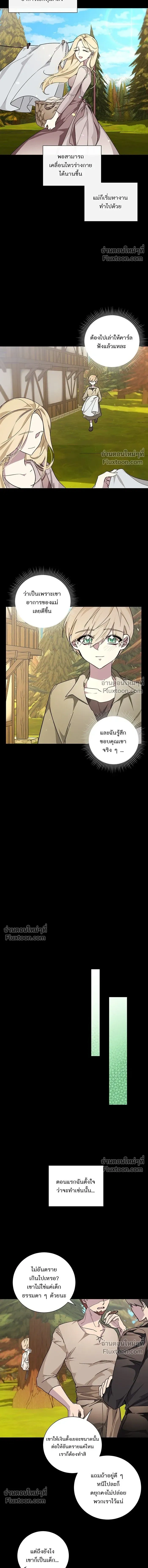 Wished You Were Dead - อยากให้ตายสุดท้ายรัก - หน้า 4