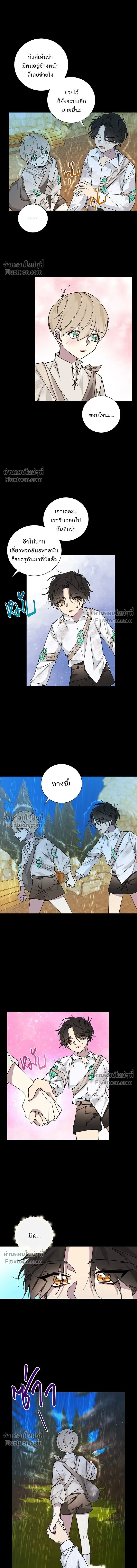 Wished You Were Dead - อยากให้ตายสุดท้ายรัก - หน้า 4