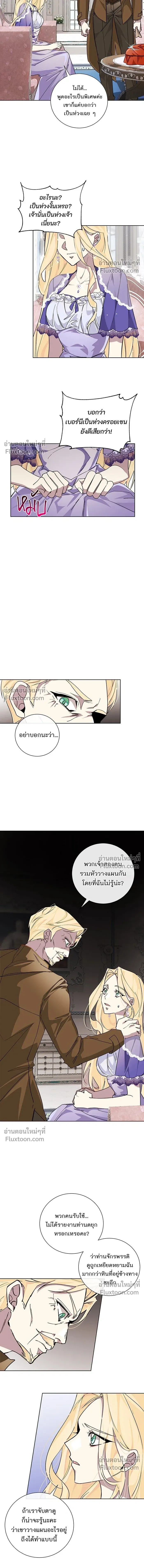 Wished You Were Dead - อยากให้ตายสุดท้ายรัก - หน้า 3