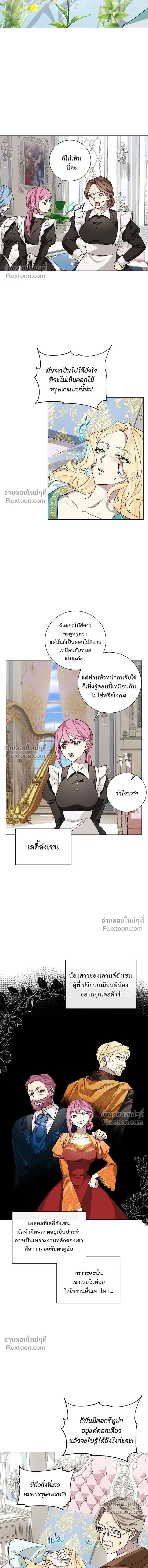 Wished You Were Dead - อยากให้ตายสุดท้ายรัก - หน้า 3