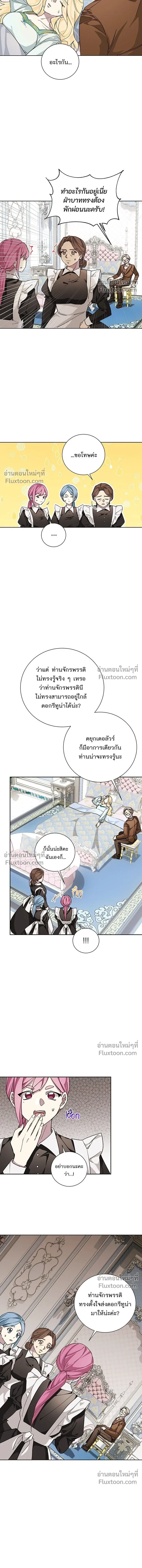 Wished You Were Dead - อยากให้ตายสุดท้ายรัก - หน้า 4