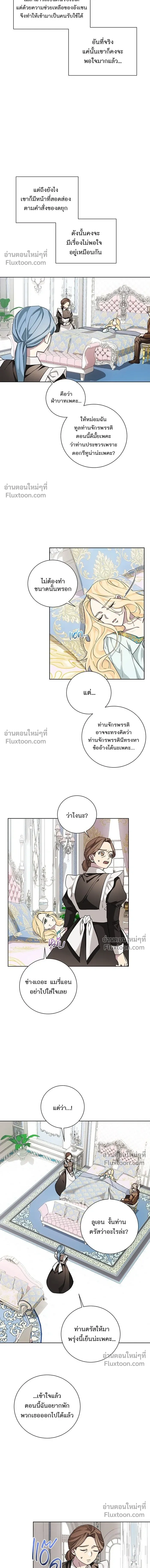 Wished You Were Dead - อยากให้ตายสุดท้ายรัก - หน้า 7
