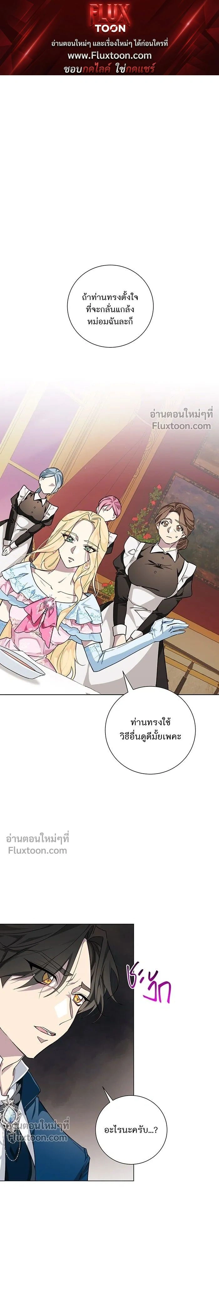 Wished You Were Dead - อยากให้ตายสุดท้ายรัก - หน้า 1