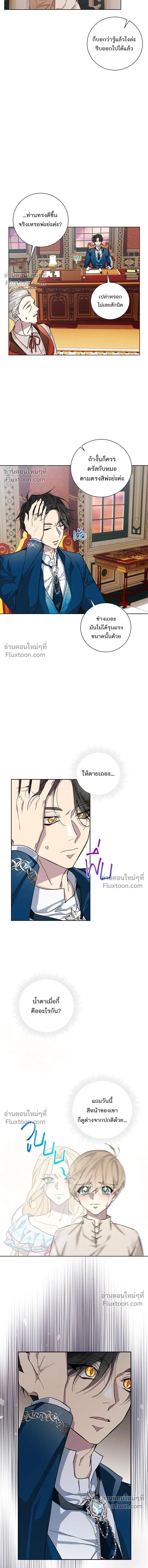 Wished You Were Dead - อยากให้ตายสุดท้ายรัก - หน้า 11