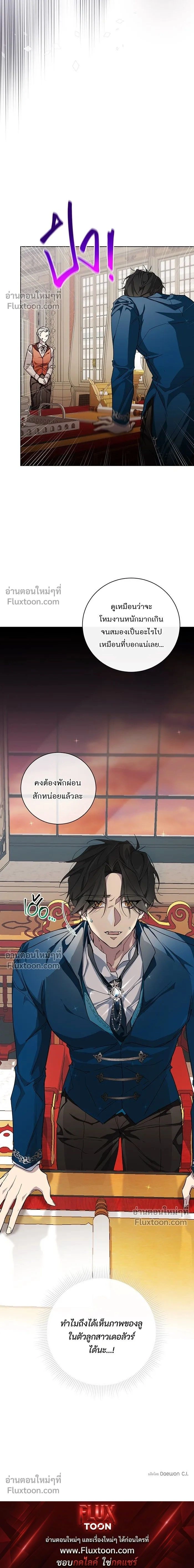 Wished You Were Dead - อยากให้ตายสุดท้ายรัก - หน้า 12