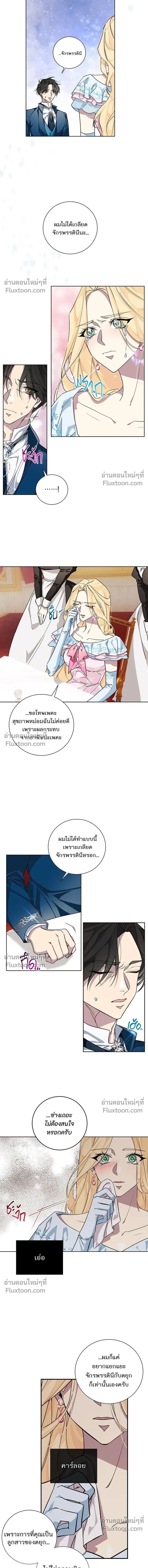Wished You Were Dead - อยากให้ตายสุดท้ายรัก - หน้า 6