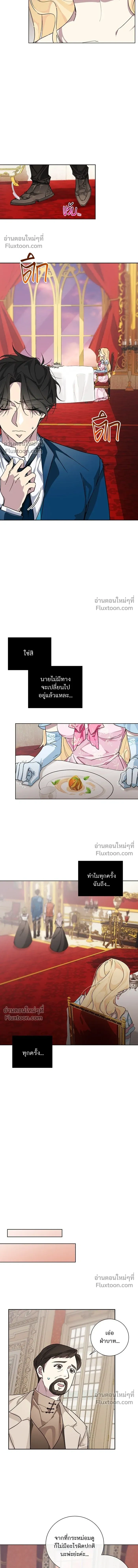 Wished You Were Dead - อยากให้ตายสุดท้ายรัก - หน้า 9