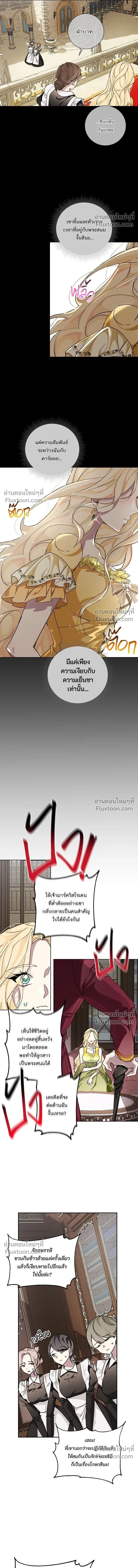 Wished You Were Dead - อยากให้ตายสุดท้ายรัก - หน้า 5