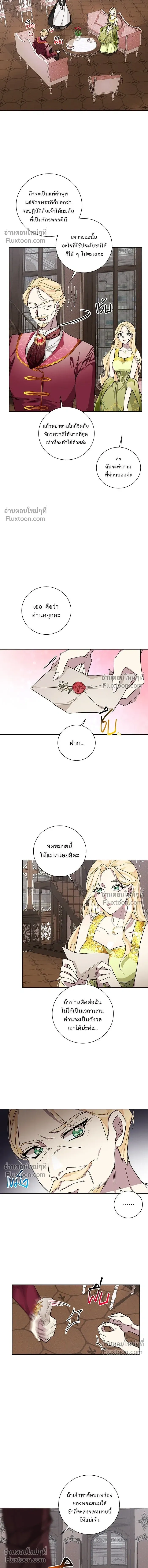 Wished You Were Dead - อยากให้ตายสุดท้ายรัก - หน้า 7