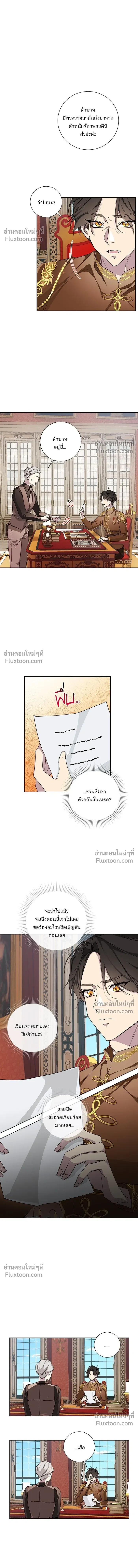 Wished You Were Dead - อยากให้ตายสุดท้ายรัก - หน้า 4