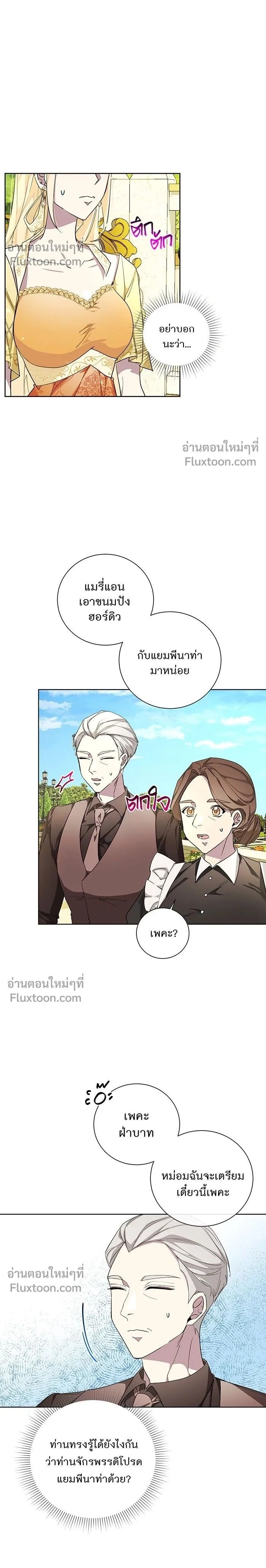Wished You Were Dead - อยากให้ตายสุดท้ายรัก - หน้า 2