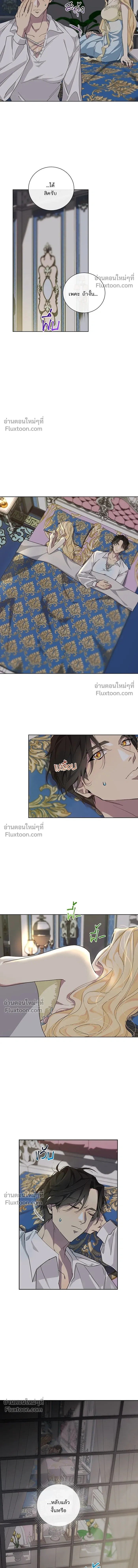 Wished You Were Dead - อยากให้ตายสุดท้ายรัก - หน้า 11