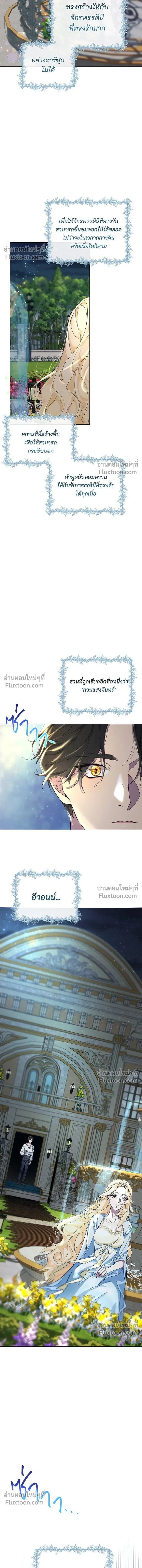 Wished You Were Dead - อยากให้ตายสุดท้ายรัก - หน้า 14
