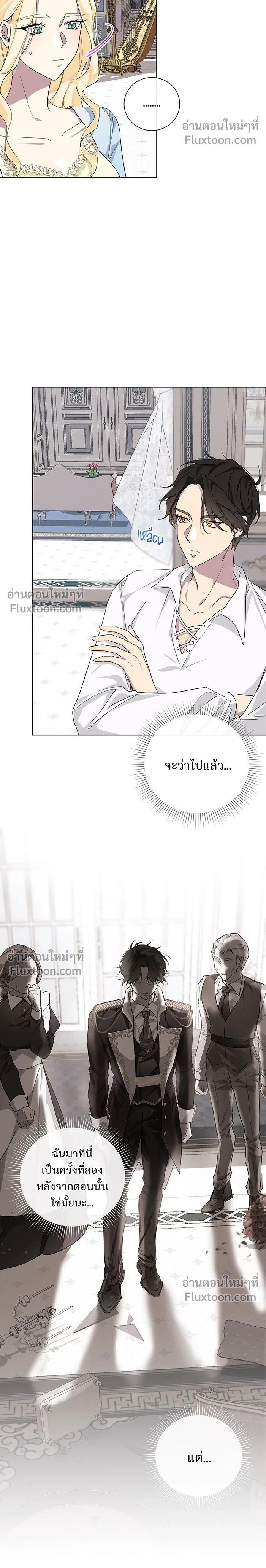 Wished You Were Dead - อยากให้ตายสุดท้ายรัก - หน้า 2