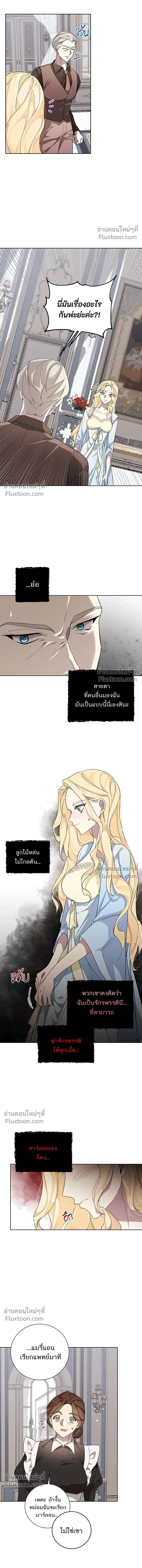 Wished You Were Dead - อยากให้ตายสุดท้ายรัก - หน้า 5