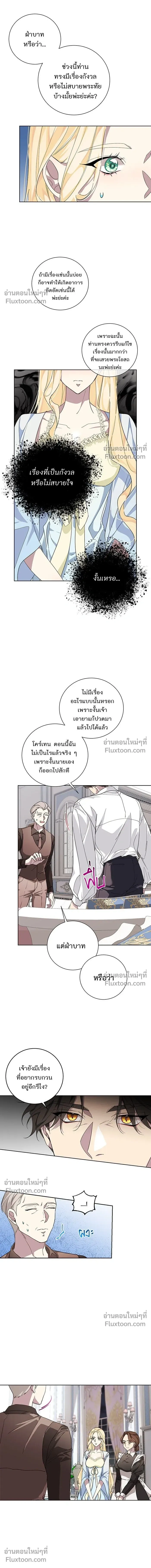 Wished You Were Dead - อยากให้ตายสุดท้ายรัก - หน้า 7