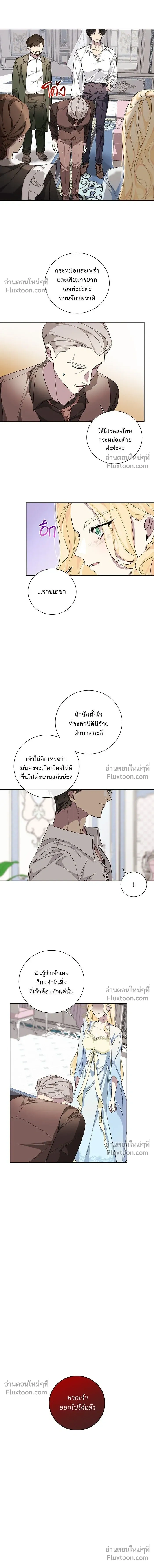 Wished You Were Dead - อยากให้ตายสุดท้ายรัก - หน้า 8