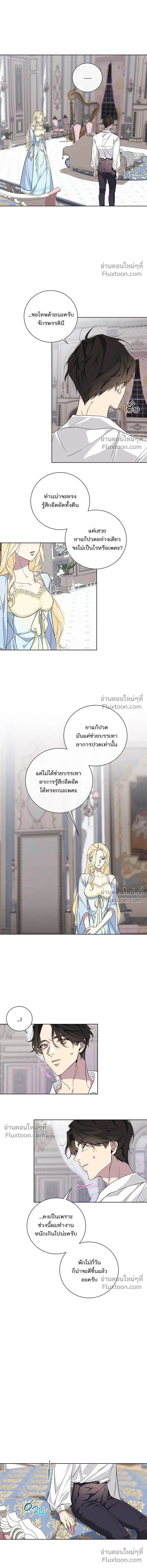 Wished You Were Dead - อยากให้ตายสุดท้ายรัก - หน้า 9