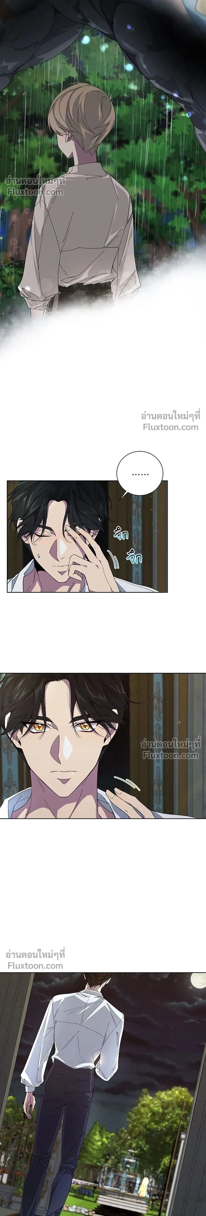 Wished You Were Dead - อยากให้ตายสุดท้ายรัก - หน้า 2