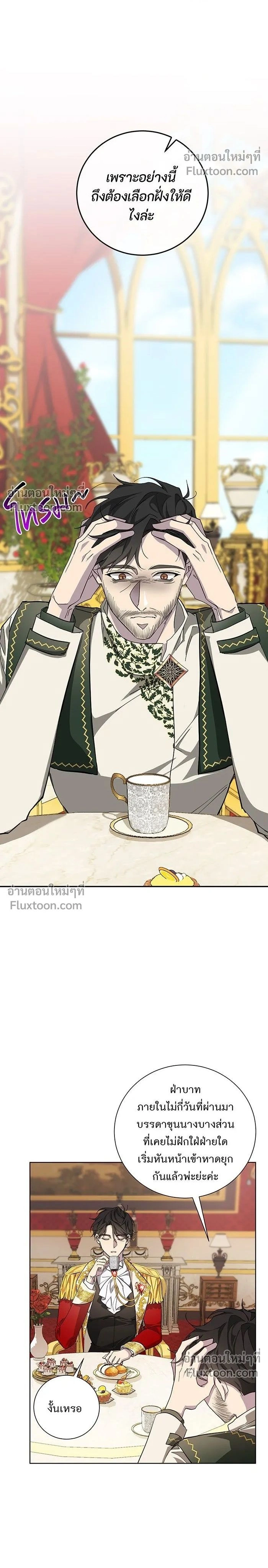 Wished You Were Dead - อยากให้ตายสุดท้ายรัก - หน้า 2