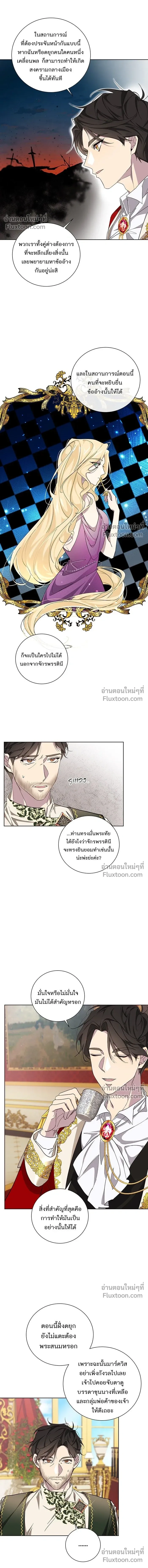 Wished You Were Dead - อยากให้ตายสุดท้ายรัก - หน้า 4